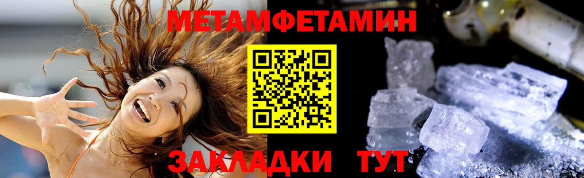 АМФЕТАМИН Premium  АМФЕТАМИН  Балашов  Вход с VPN 