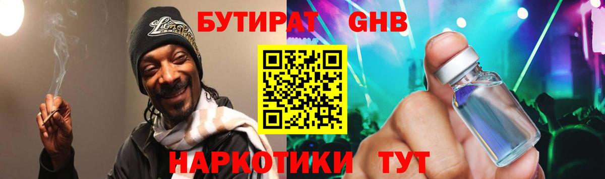 Бутират оксана  Вход с VPN  Балашов 