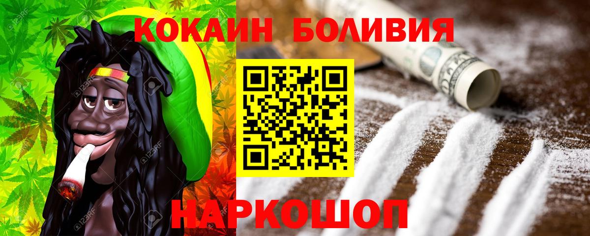 КОКАИН Эквадор Балашов