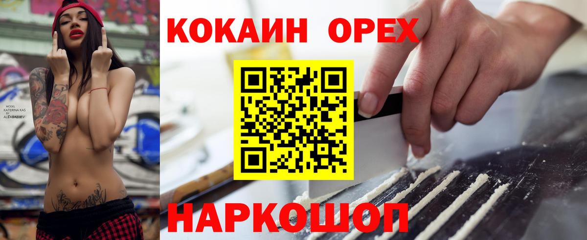 КОКАИН 98%  Вход с VPN  COCAIN  Балашов 