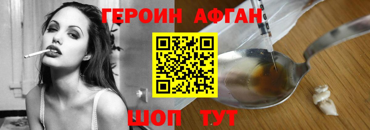 Балашов  Героин VHQ  Героин  Вход с VPN 