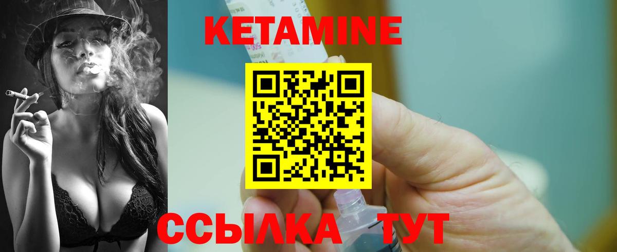 КЕТАМИН VHQ  Вход с VPN  Балашов  Кетамин VHQ 