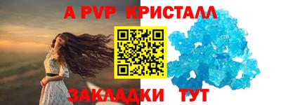 кристаллы Будённовск