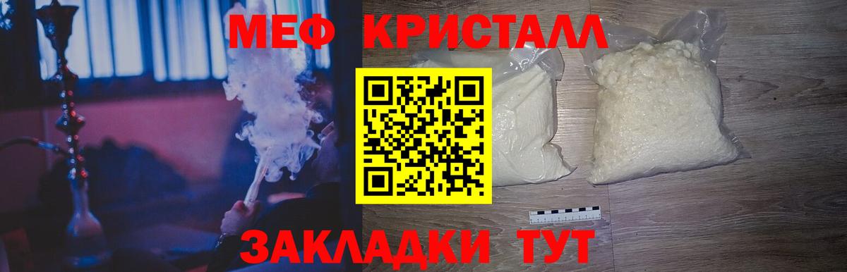 Меф  Вход с VPN  МЕФ VHQ  Мефедрон  Балашов  Меф мяу мяу 