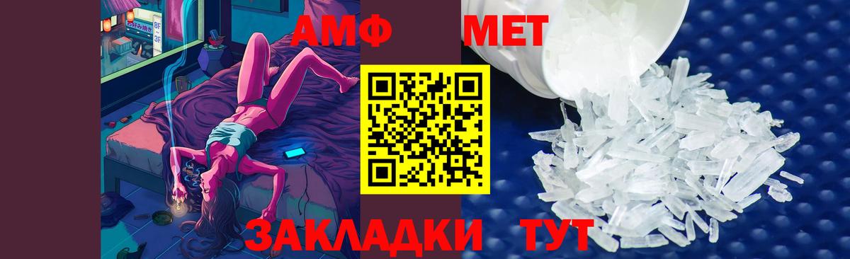 МЕТАМФЕТАМИН кристалл  МЕТАМФЕТАМИН кристалл  Вход с VPN  Балашов 