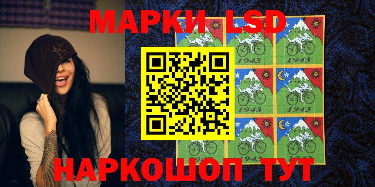 Марки 25I-NBOMe 1,8мг Балашов