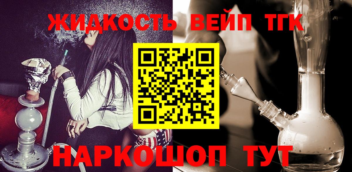 ТГК Wax Балашов