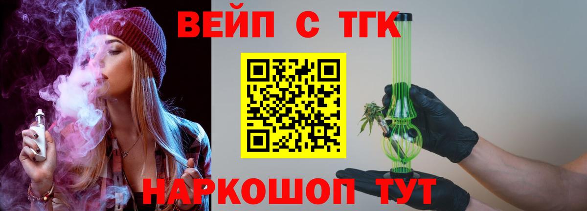 Дистиллят ТГК Wax  Дистиллят ТГК Wax  Вход с VPN  Балашов 